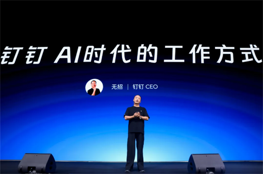 AI钉钉1.0发布, 重构AI时代的工作方式