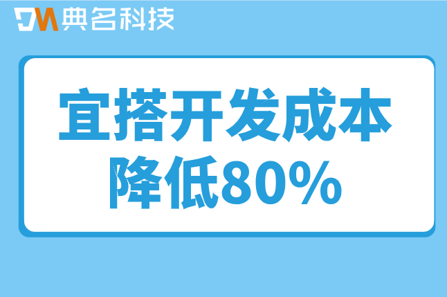 宜搭低代码价格:钉钉宜搭收费标准多少钱