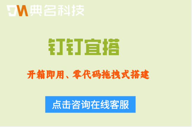 钉钉宜搭版本收费:钉钉宜搭的费用需要多少钱