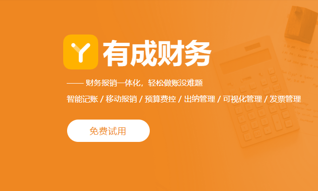 钉钉有成财务收费:钉钉有成财务需要多少钱