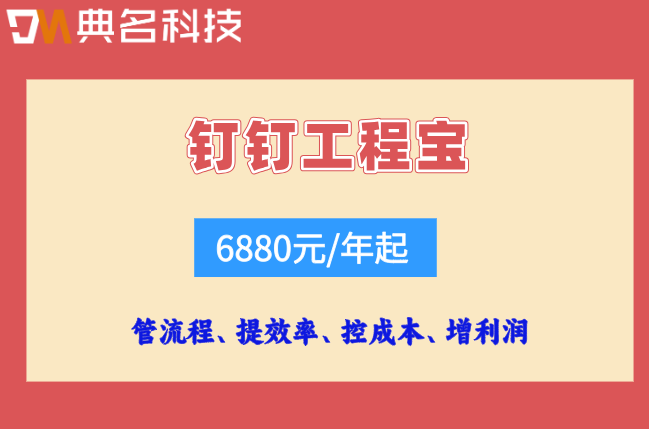 工程宝 质量巡检:工程宝 房建项目管理