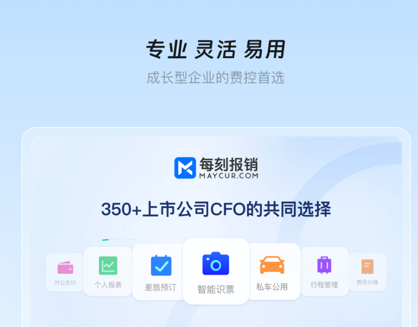 每刻报销支持事前申请吗?钉钉每刻报销收费
