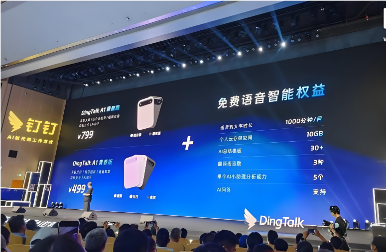 钉钉 DingTalk A1:dingtalk a1多少钱