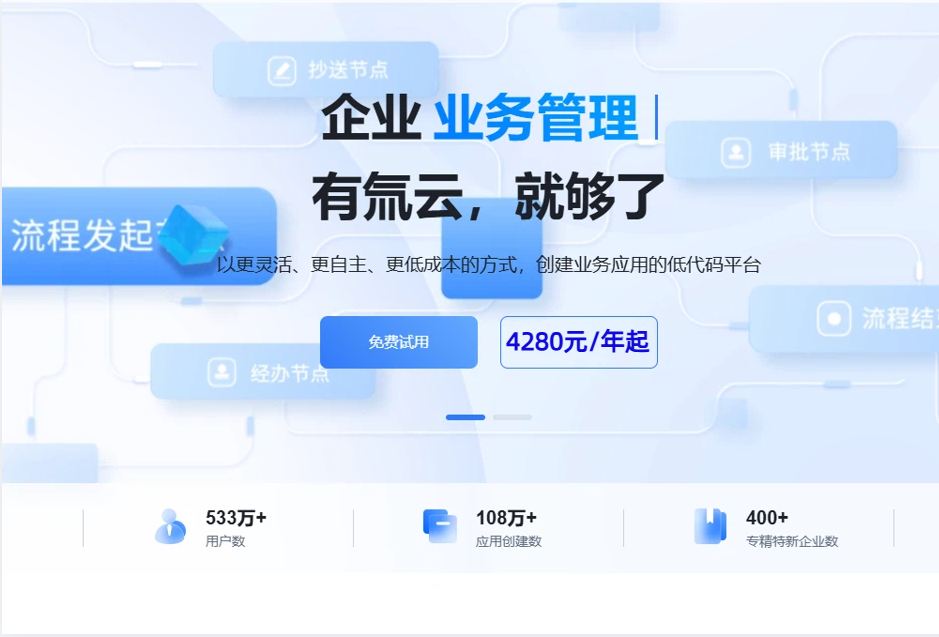 氚云升级费用:钉钉氚云怎么收费的