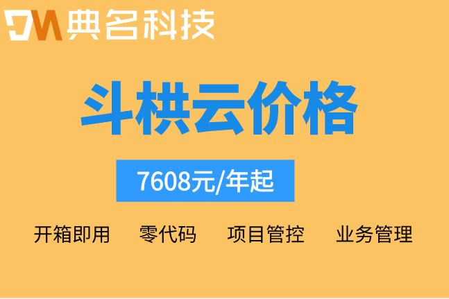 钢结构加工图纸管理：斗栱云一年费用多少钱