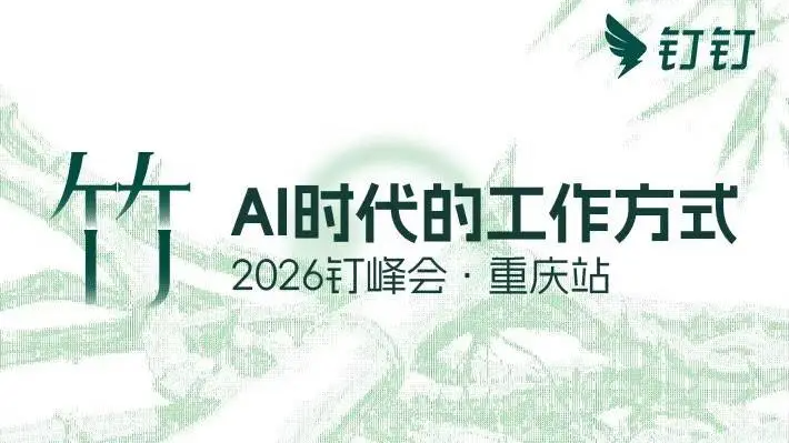 为什么重庆做实业的老板，都在抢这场峰会的名额？