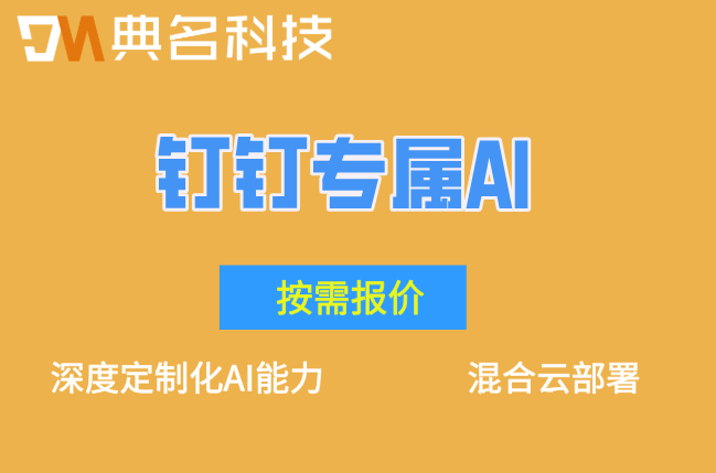 智慧工地安全帽识别一体机：钉钉专属ai收费是多少钱