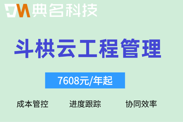 斗栱云现在有折扣吗