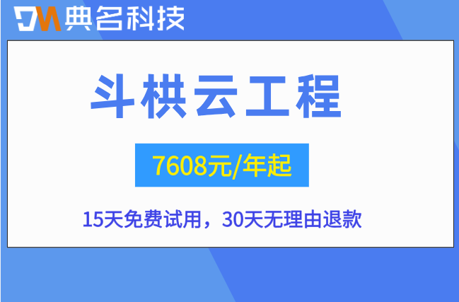 斗栱云有没有优惠活动