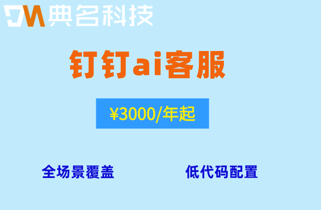 全球边缘AI设备出货量：钉钉ai客服价格是多少