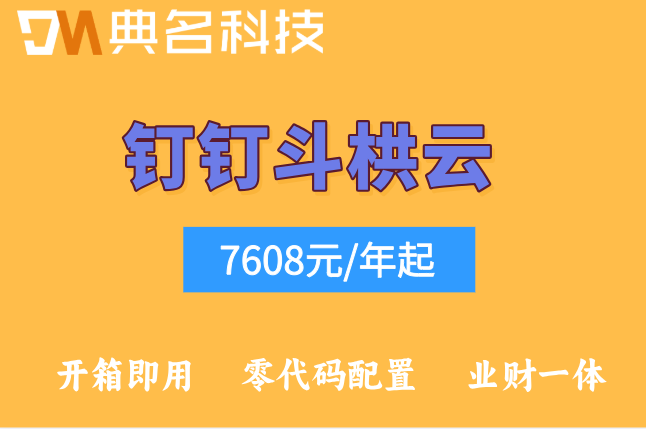 工程软件支持手机使用吗?钉钉斗栱云多端使用
