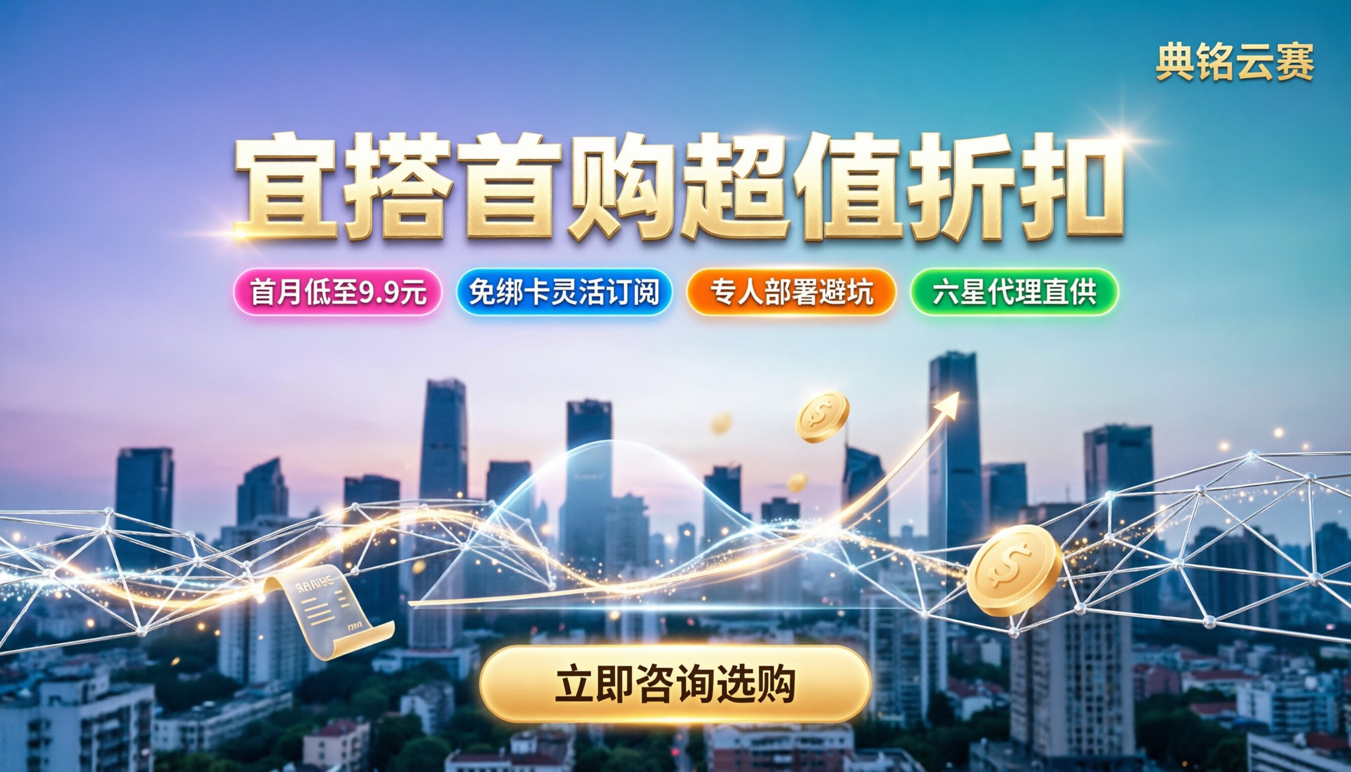 宜搭优惠折扣:新手首购怎么买最划算?