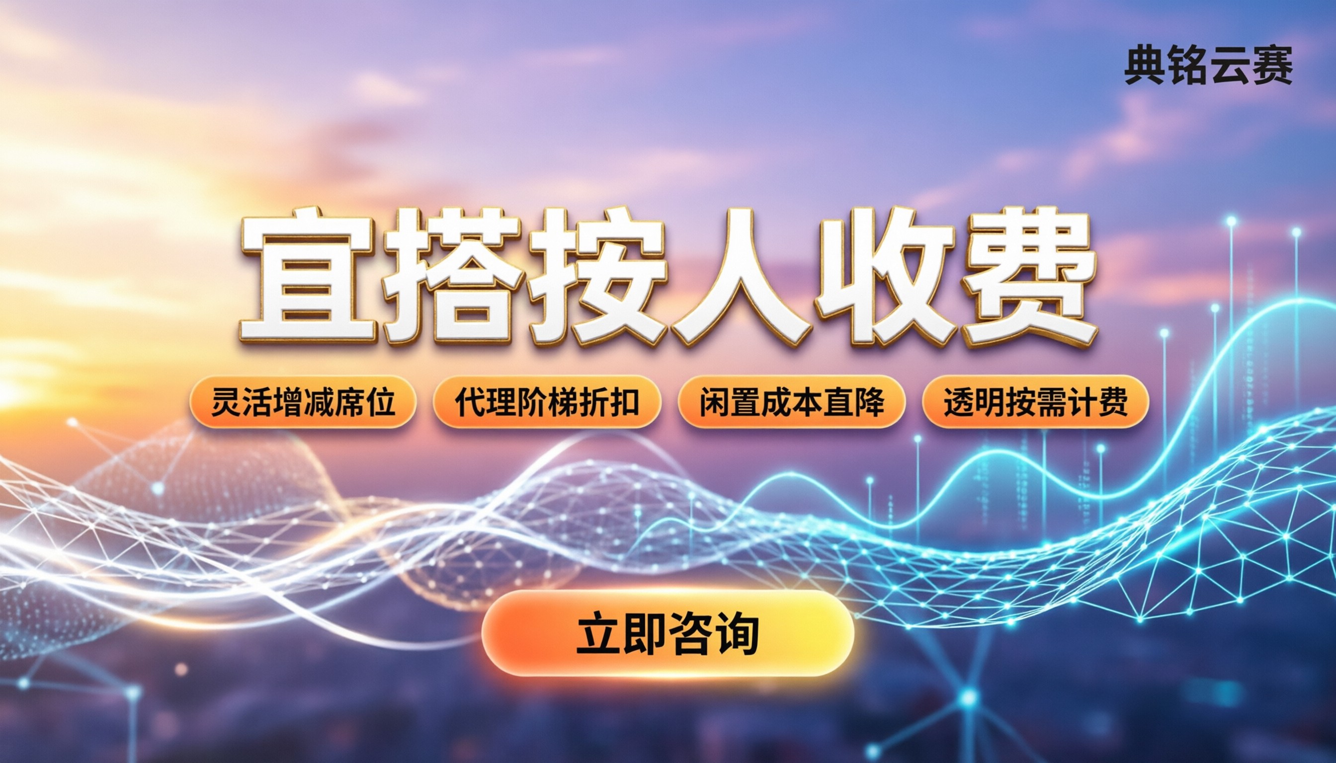 宜搭按人收费:最新价格区间与代理折扣解析