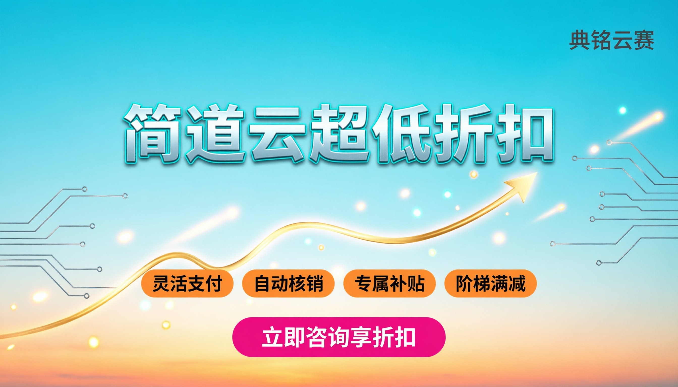 简道云优惠折扣:最新怎么拿最划算?