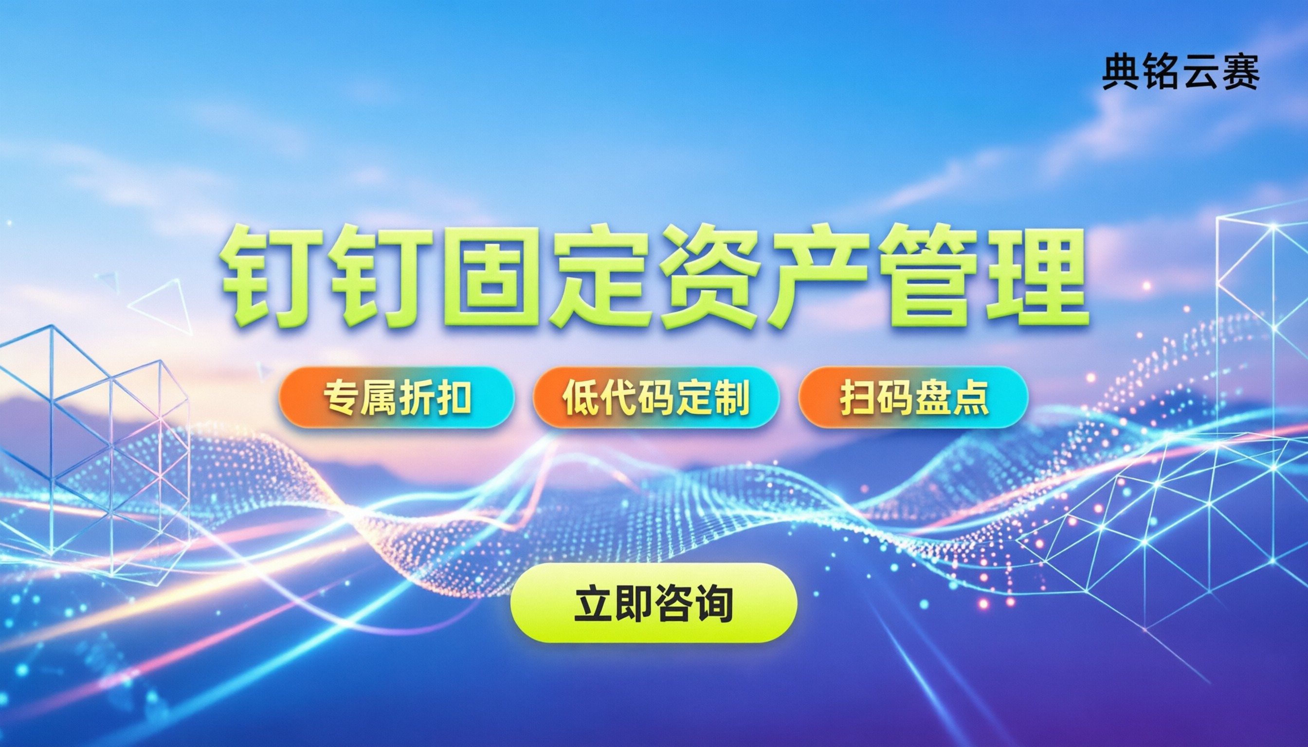 钉钉系统固定资产管理:选哪个应用最省心