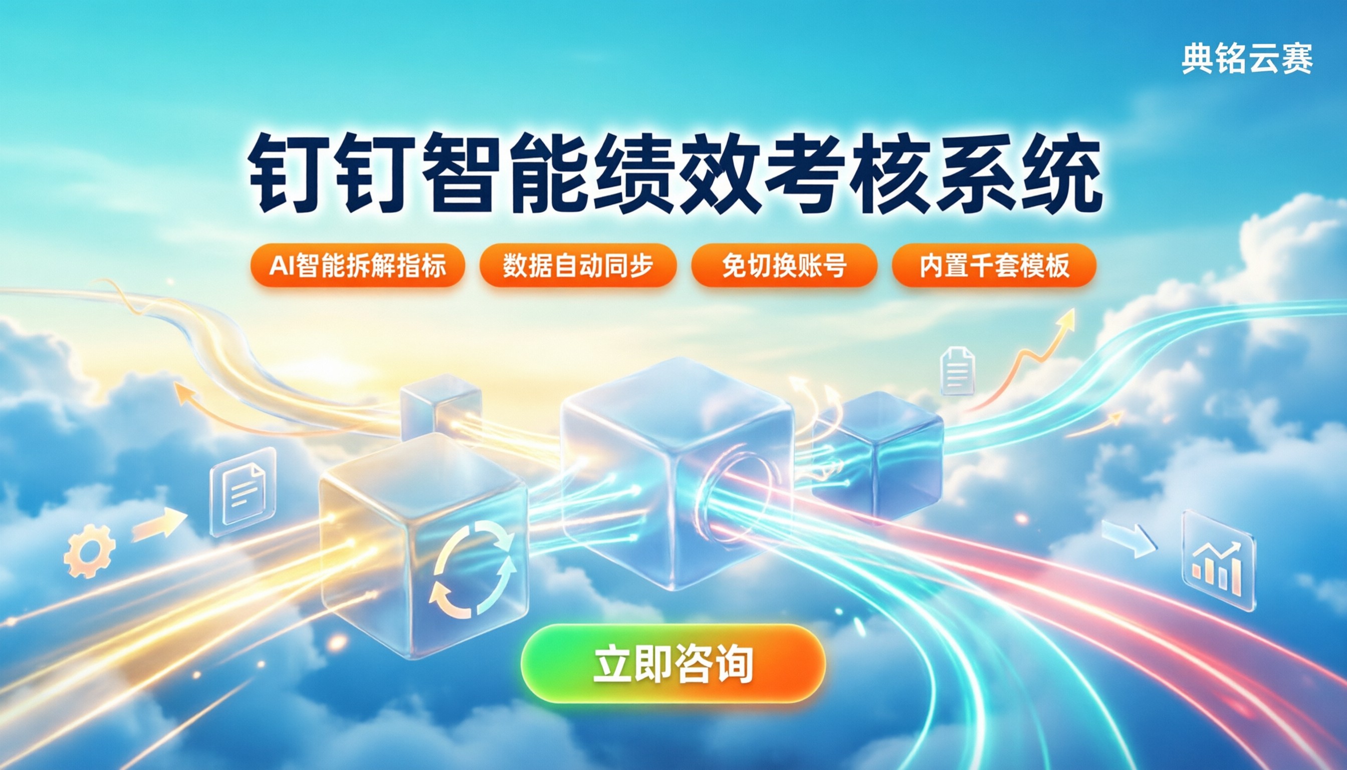 钉钉智能绩效考核系统：怎么用才不踩坑？