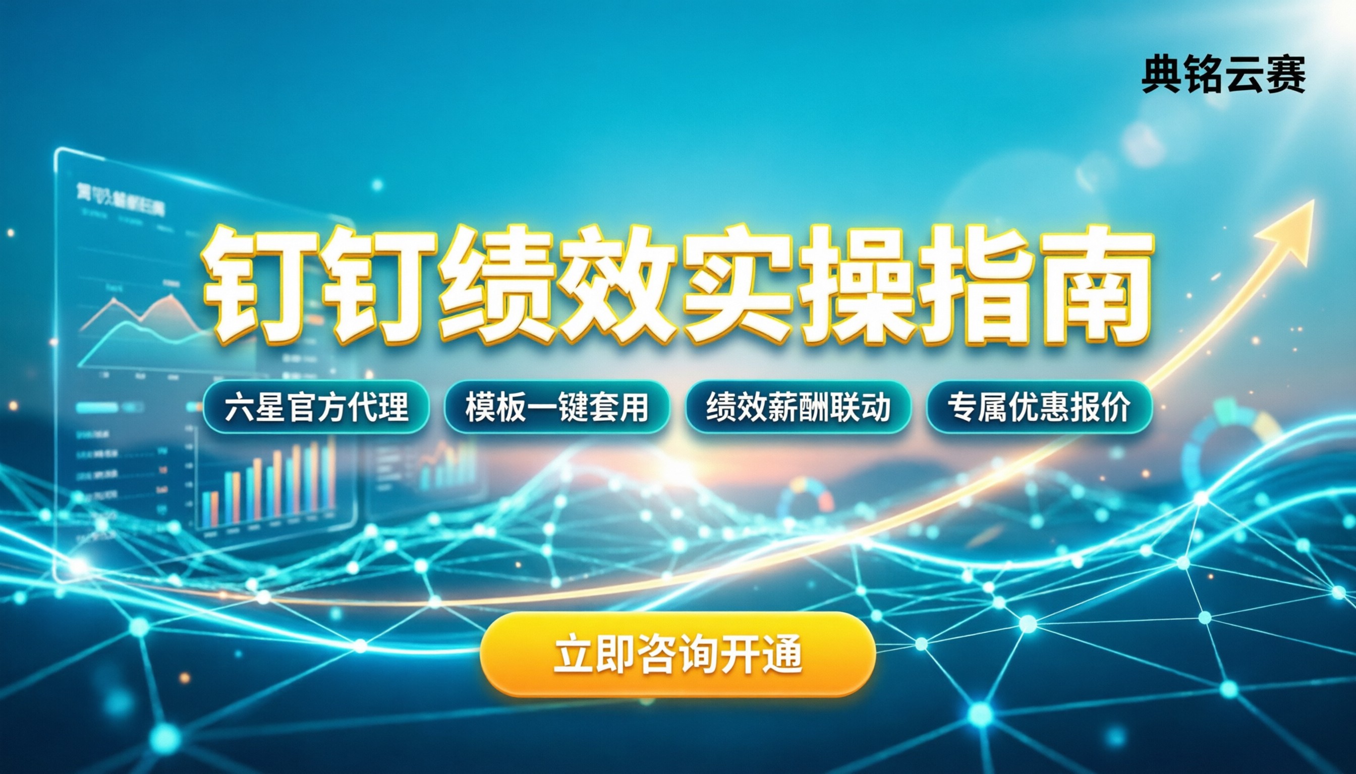 钉钉如何管理员工绩效：最新实操路径与避坑指南