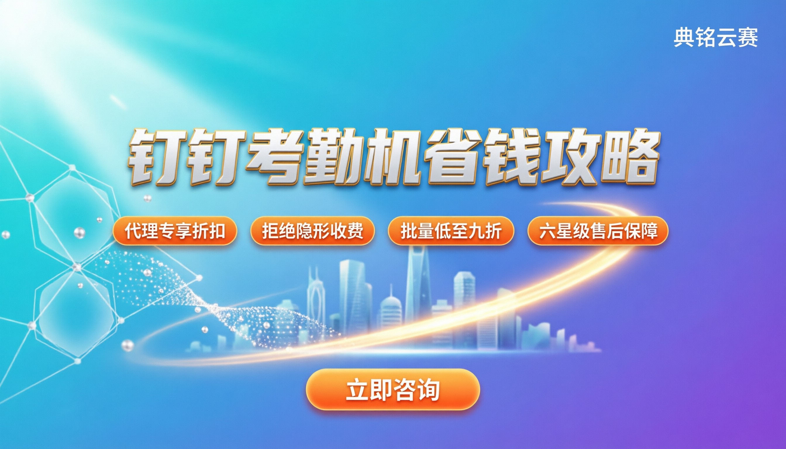 钉钉考勤打卡机价格：最新机型多少钱怎么买更省
