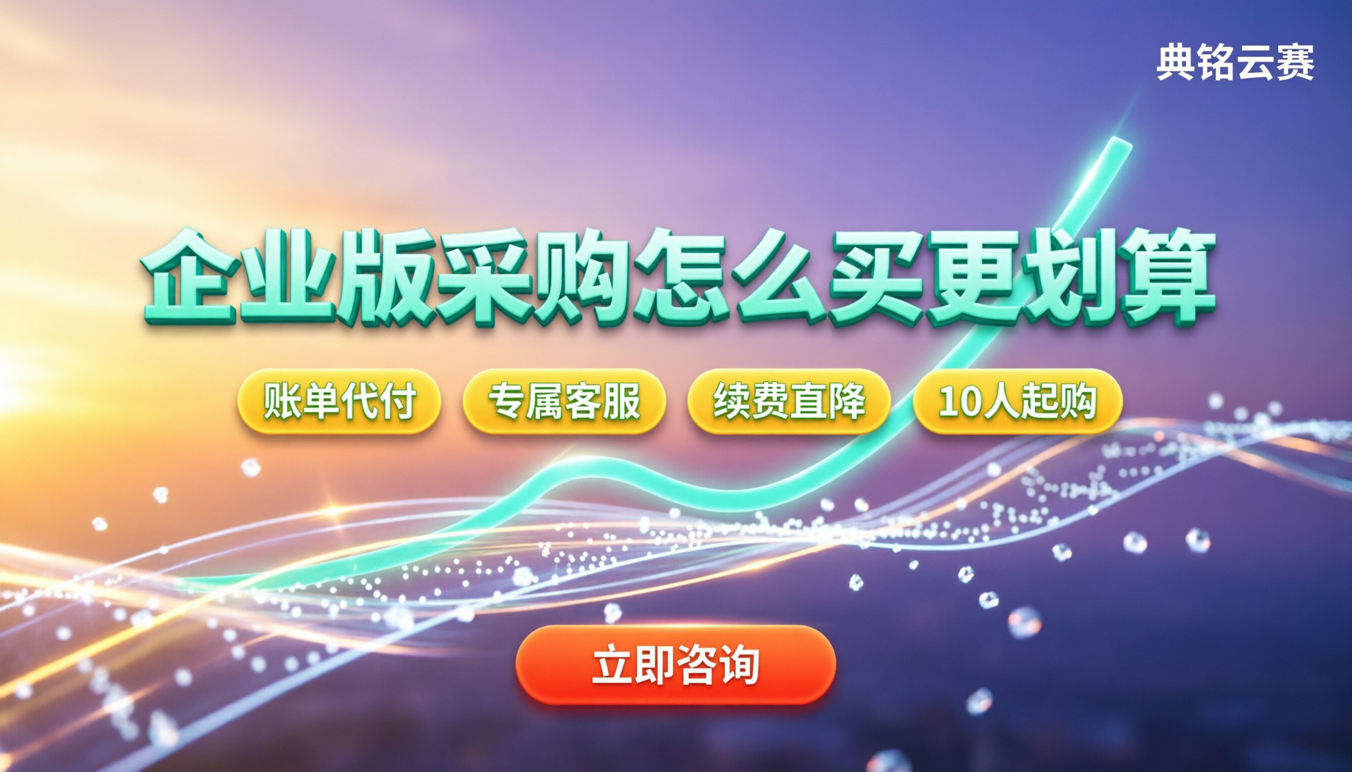 teambition企业版价格:今年怎么买更划算