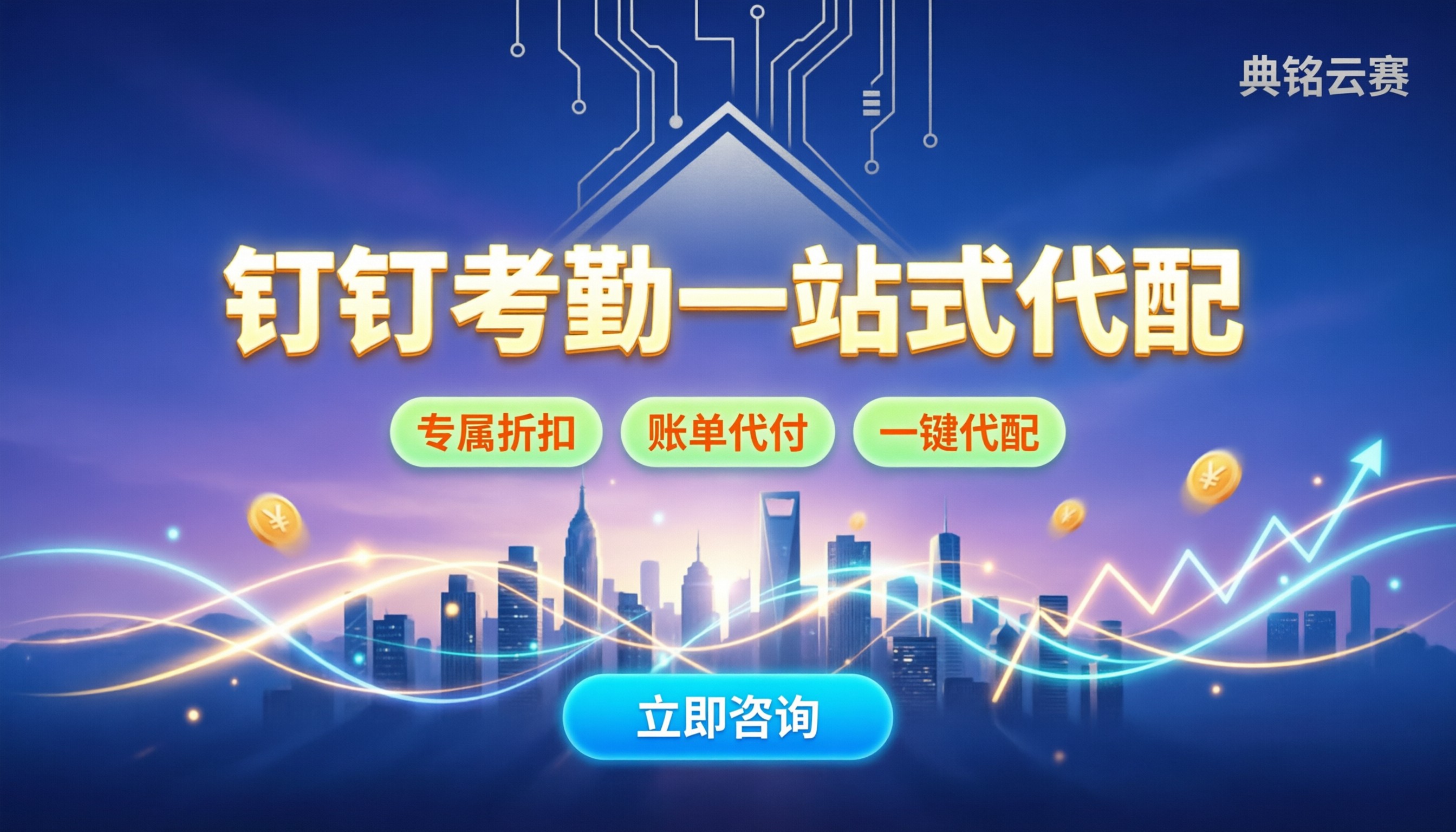 钉钉考勤打卡使用:最新功能怎么配更省事