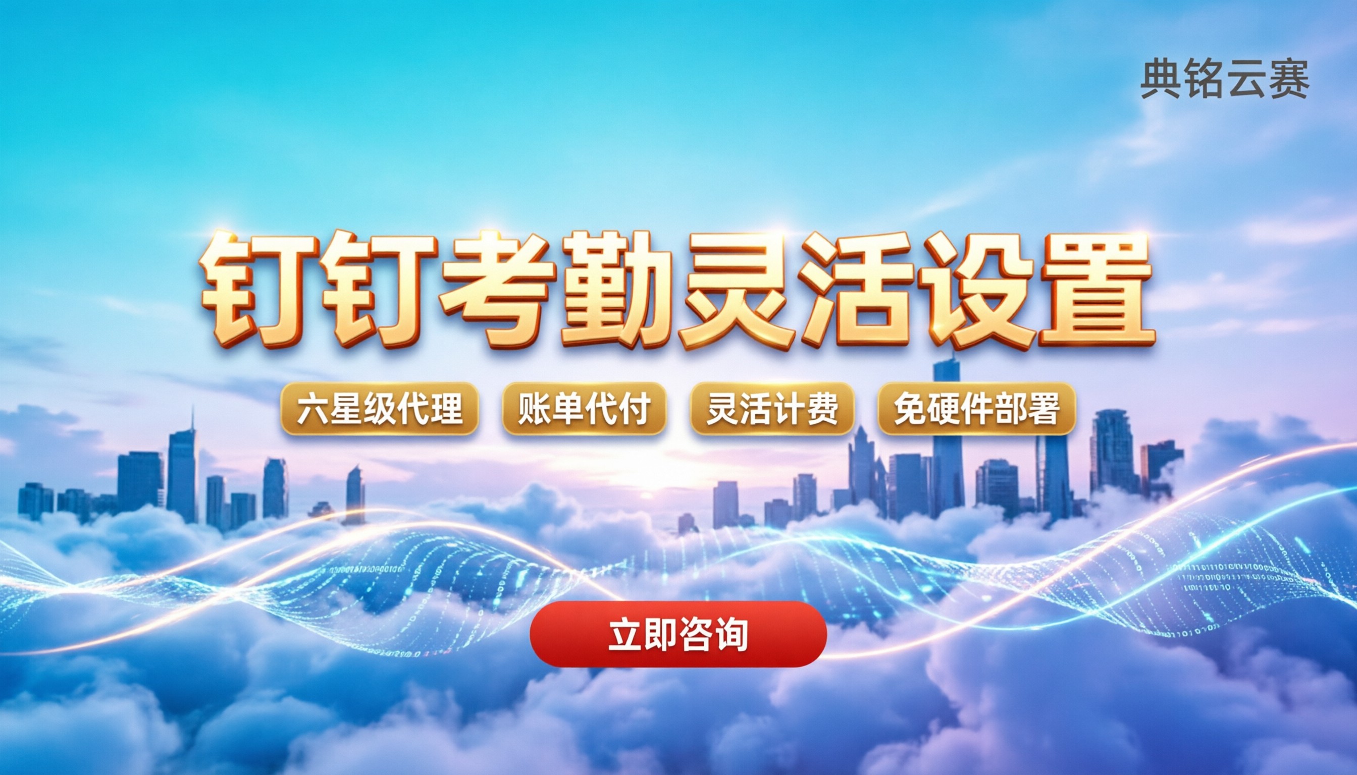 钉钉打卡考勤怎么设置:远程打卡技巧与避坑指南