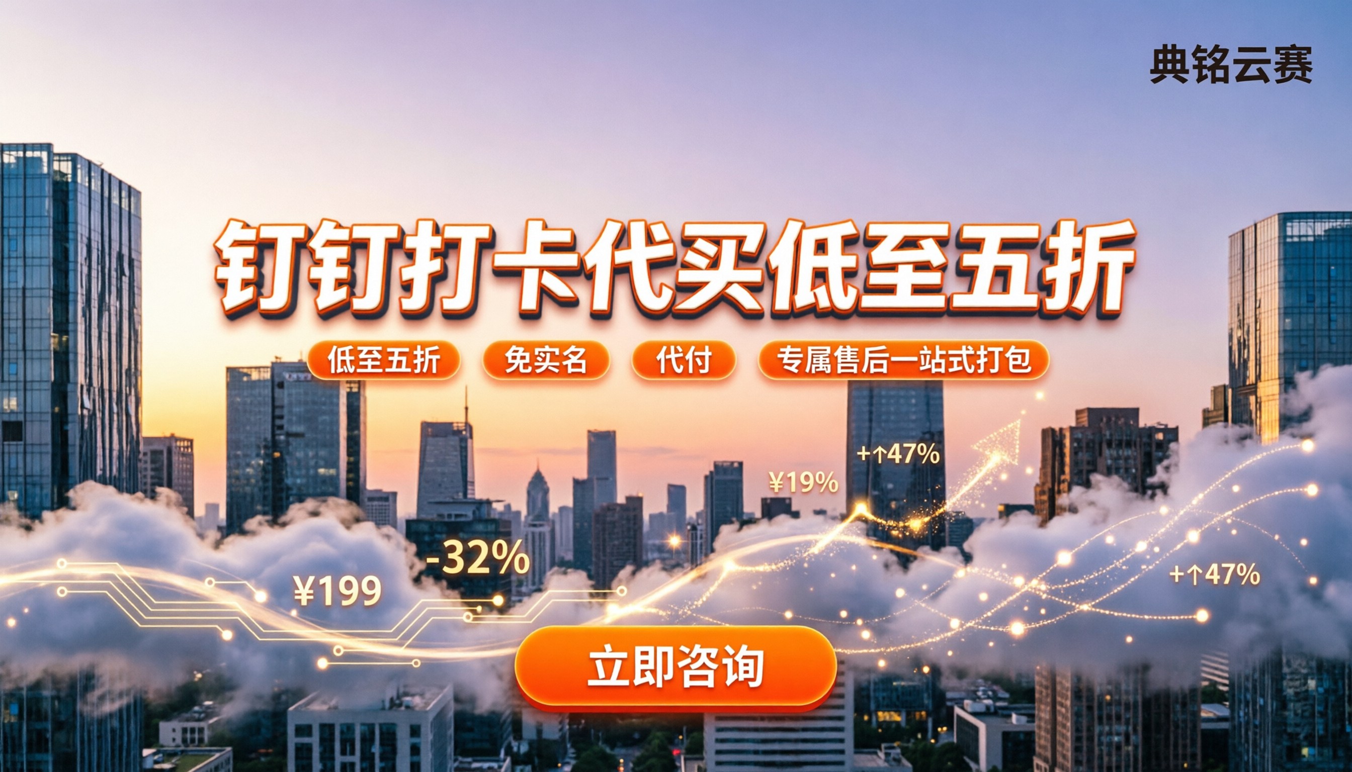 钉钉打卡怎么设置:代买服务优惠在哪拿
