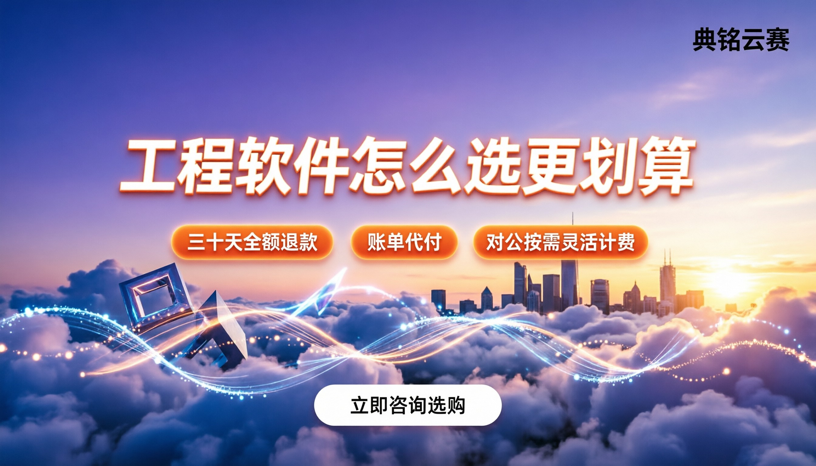 钉钉工程宝和斗栱云的区别：怎么买更划算？