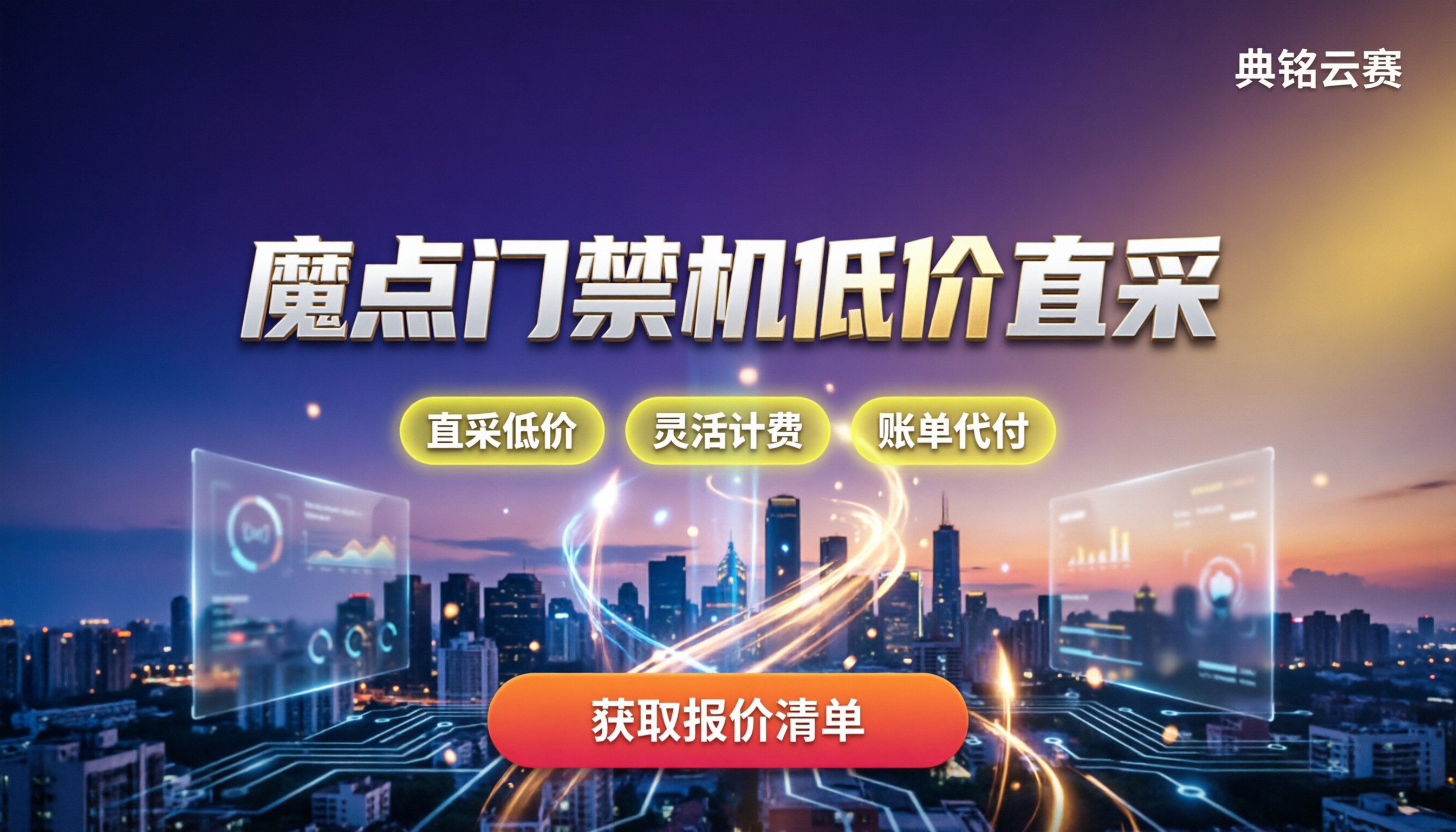 钉钉魔点门禁机价格表：不同型号怎么买更划算？