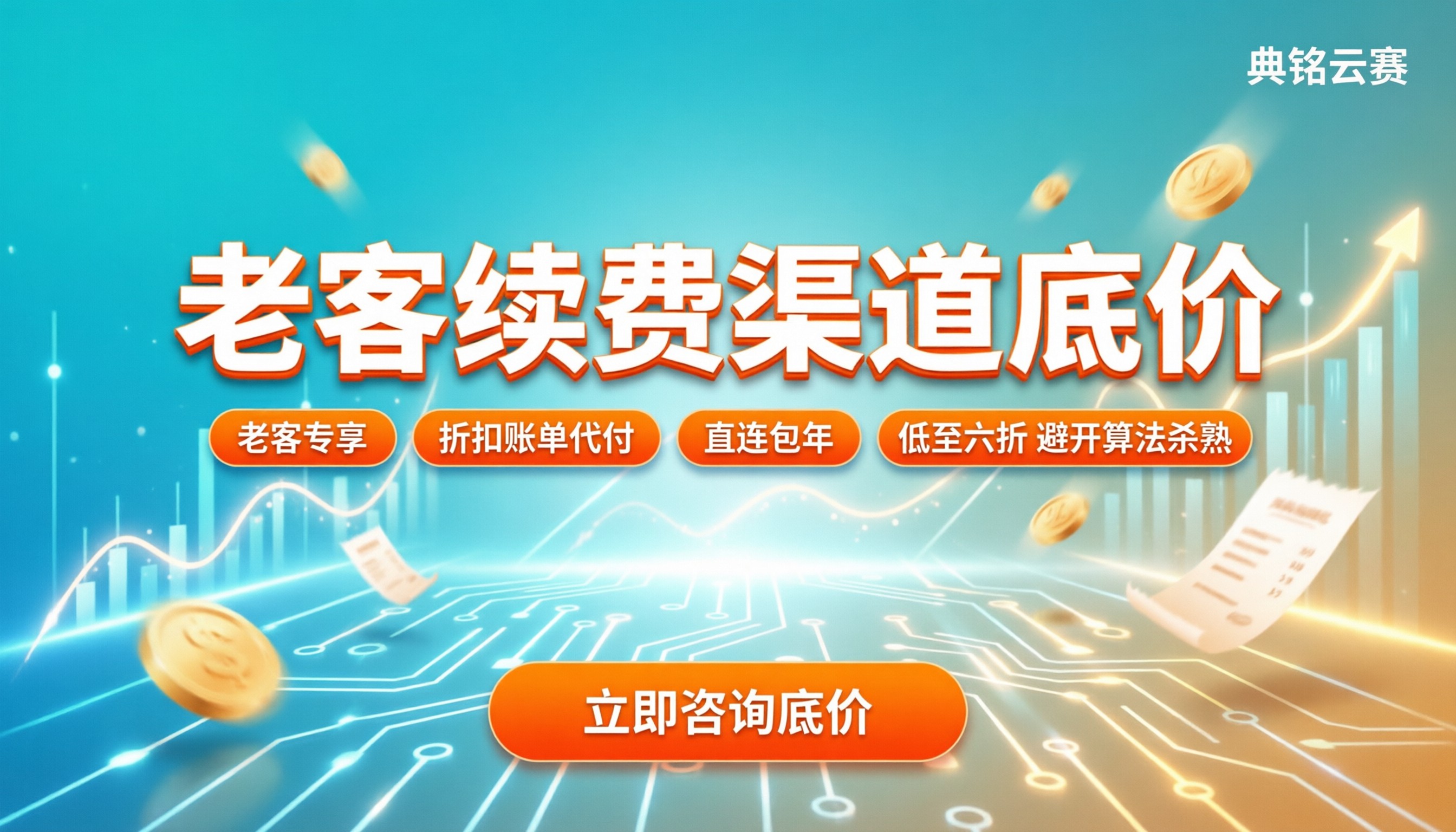 deap老客户续费优惠:怎么买才不被杀熟