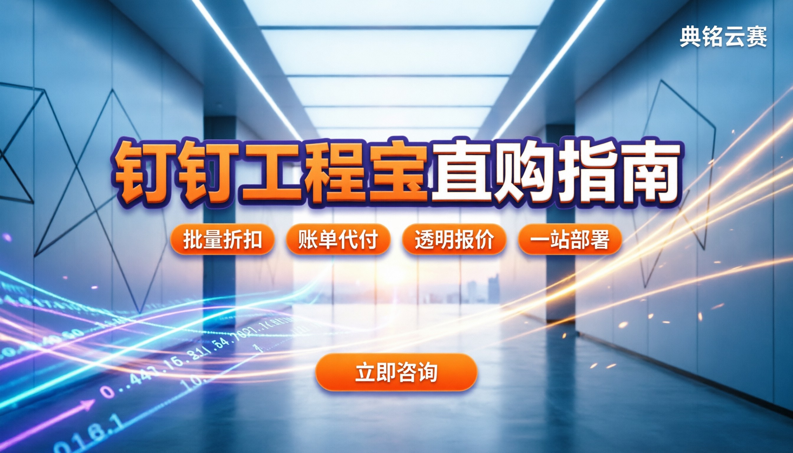 钉钉工程宝怎么买：个人版与团队版差价多大