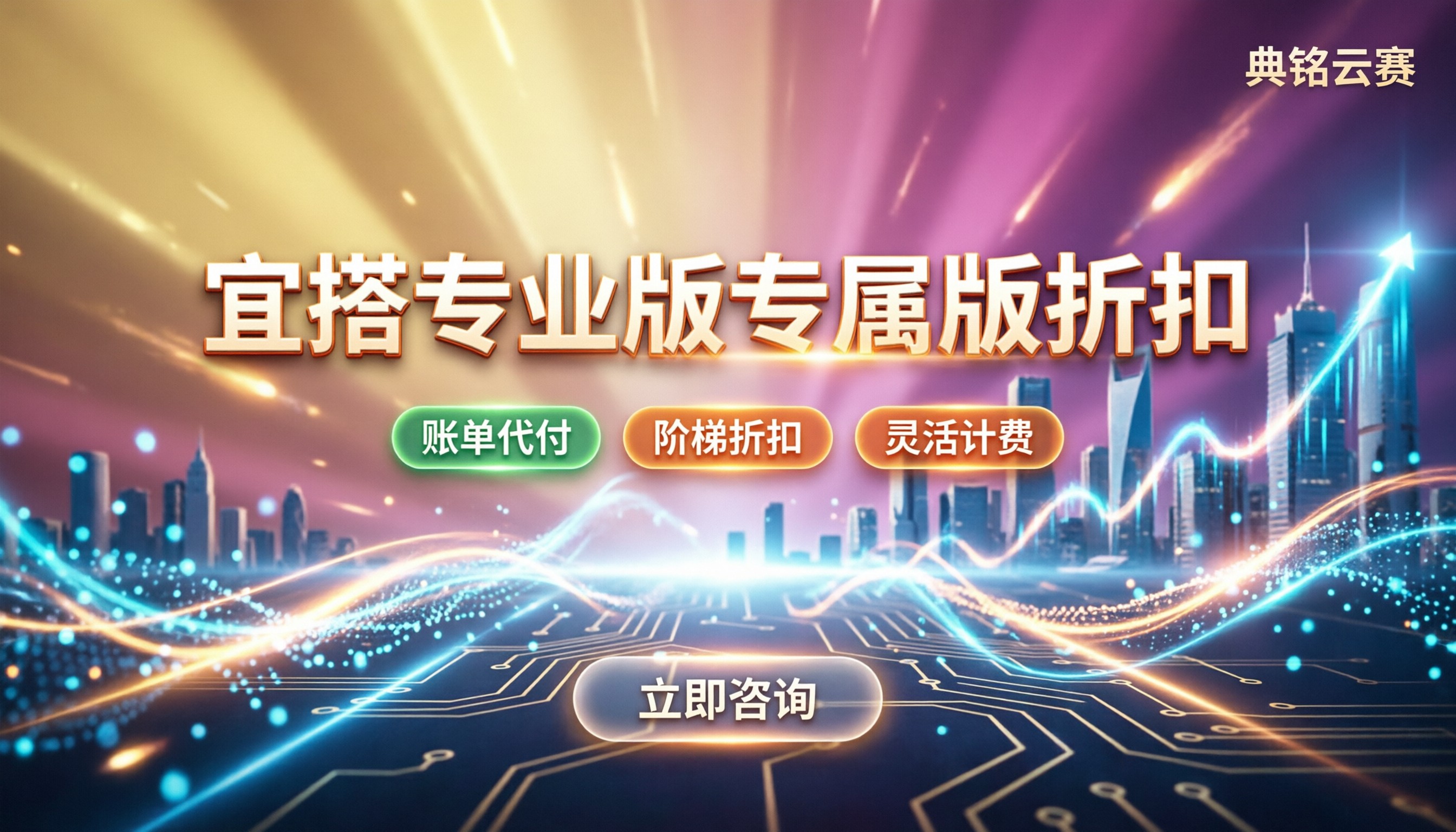 钉钉宜搭高级版费用：买专业版还是专属版划算