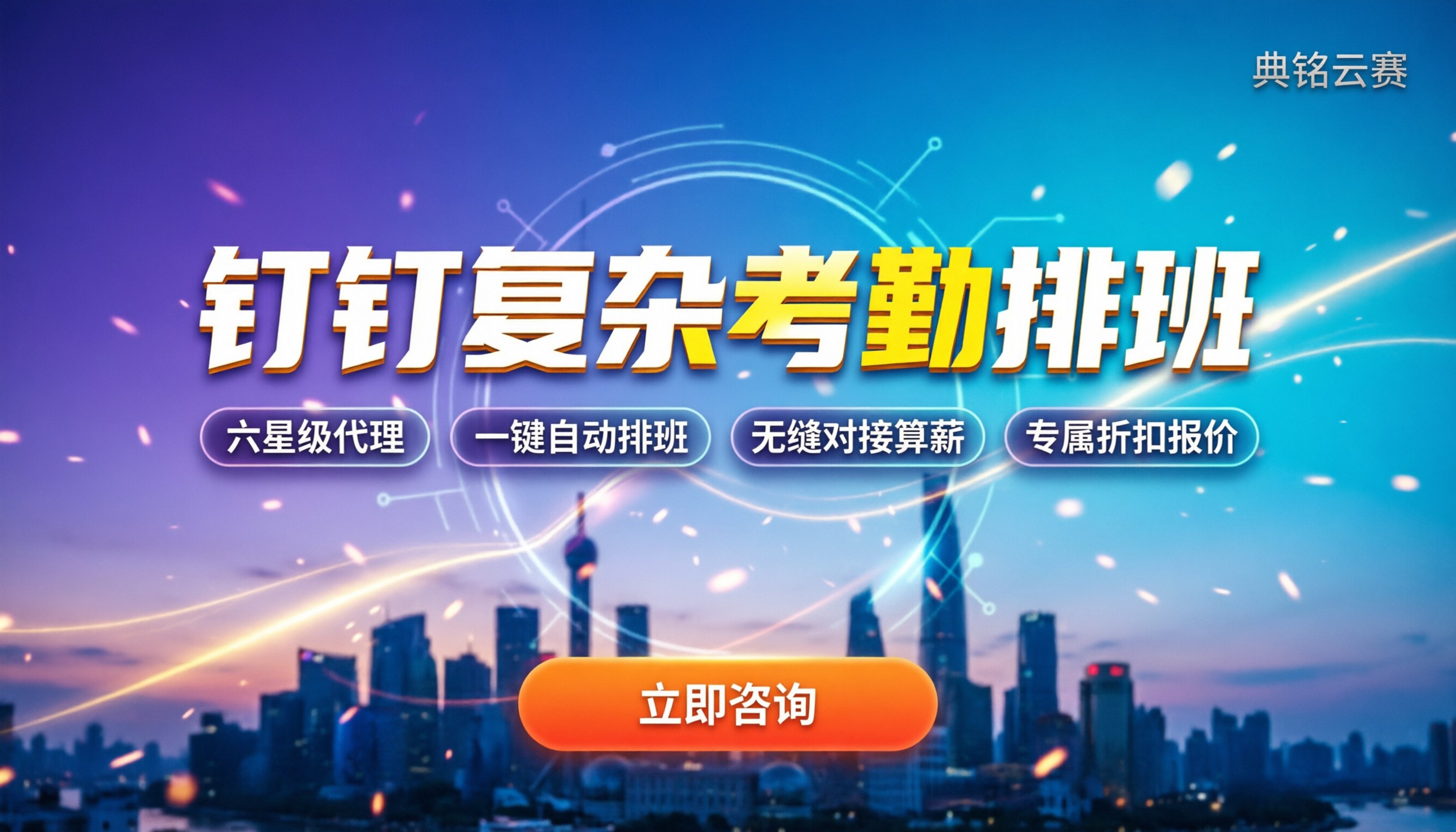 钉钉考勤复杂排班怎么设：最新周期排班攻略