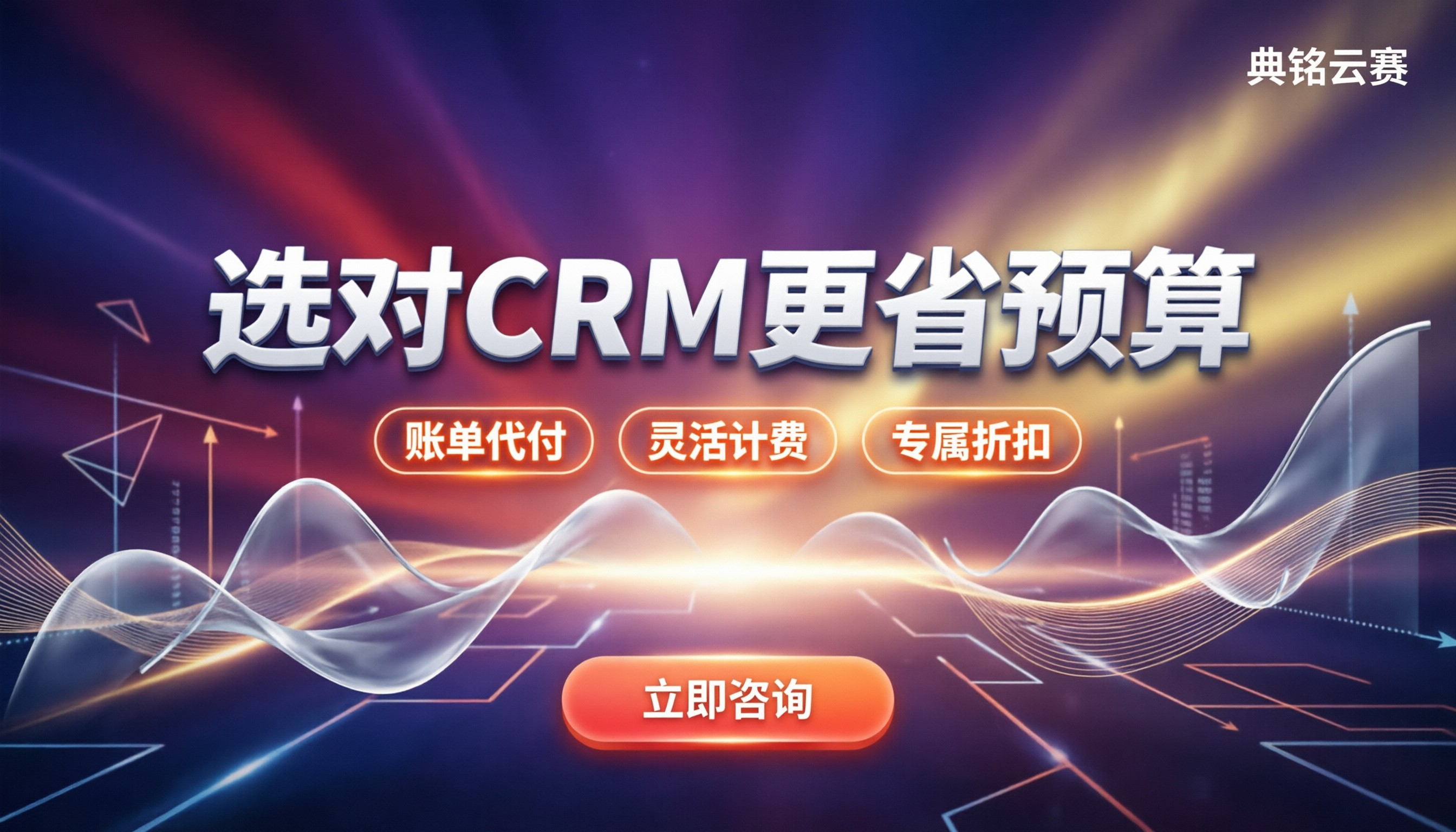 有成crm与纷享销客crm对比：企业怎么选更省预算