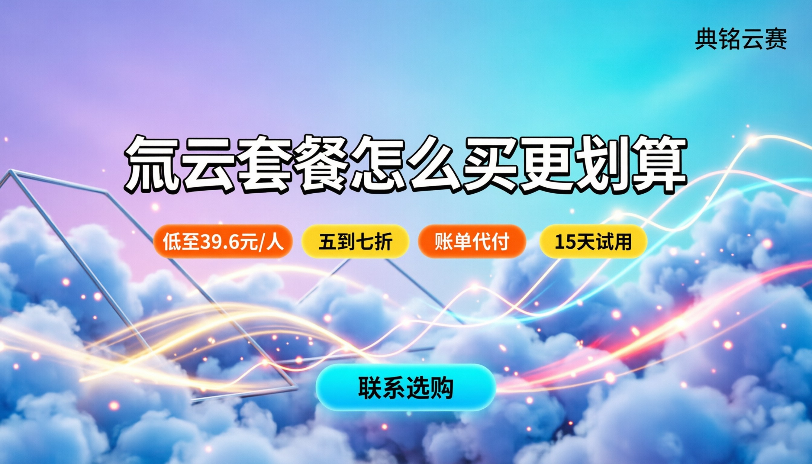 钉钉中的氚云收费吗：今年最新套餐怎么买更划算