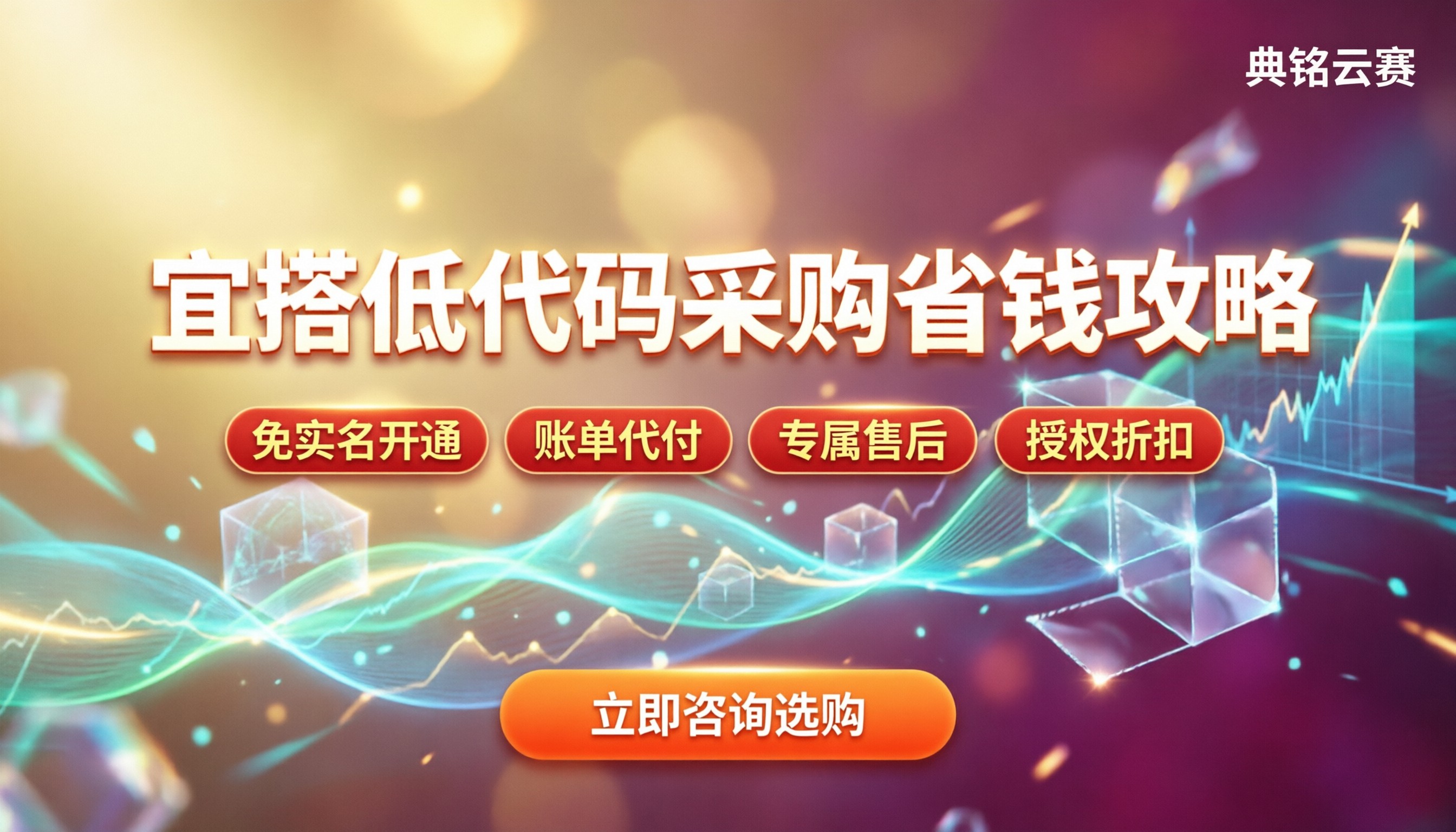 钉钉宜搭低代码平台怎么用：怎么买最划算