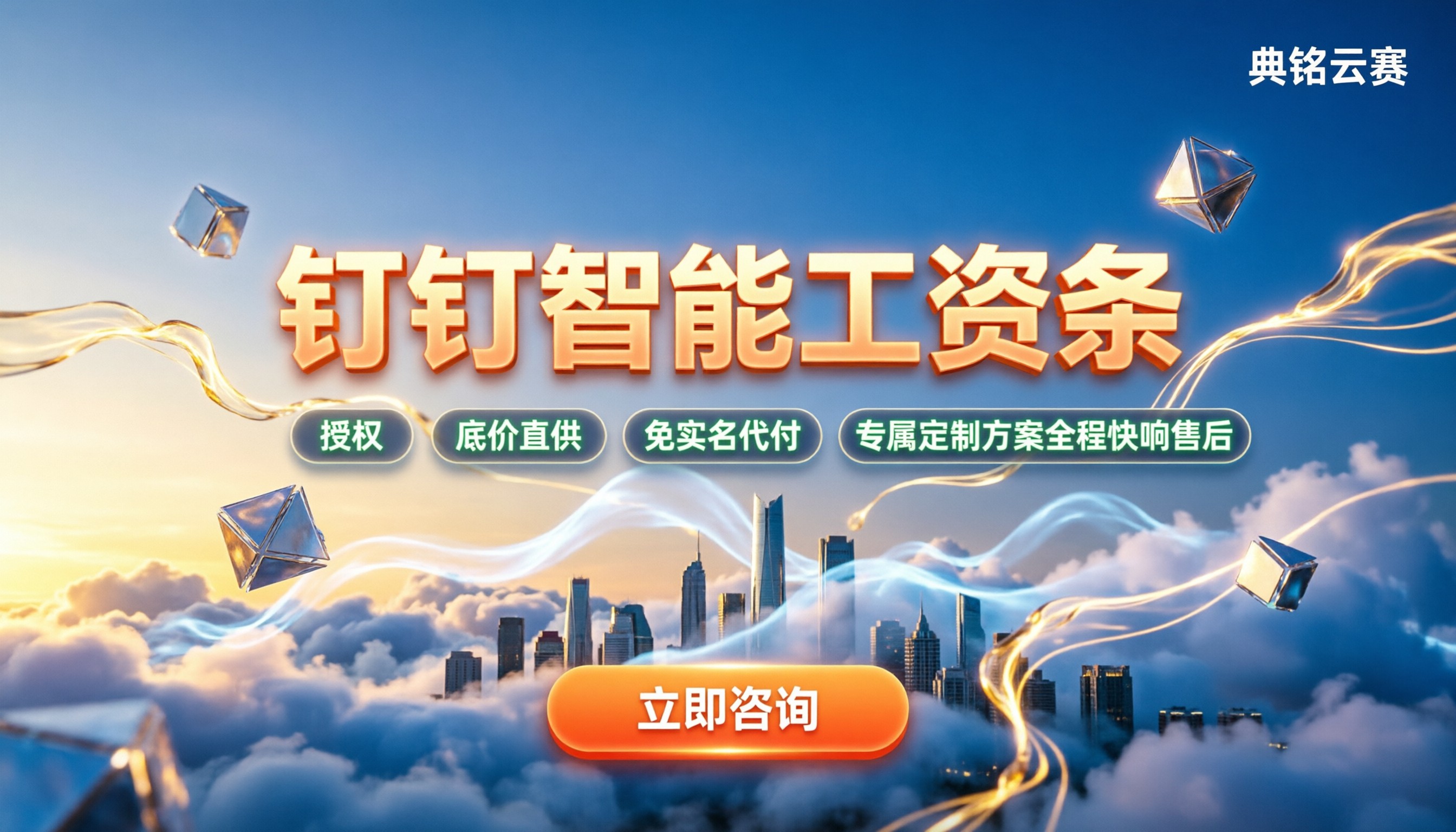 钉钉智能工资条价格：怎么买最划算