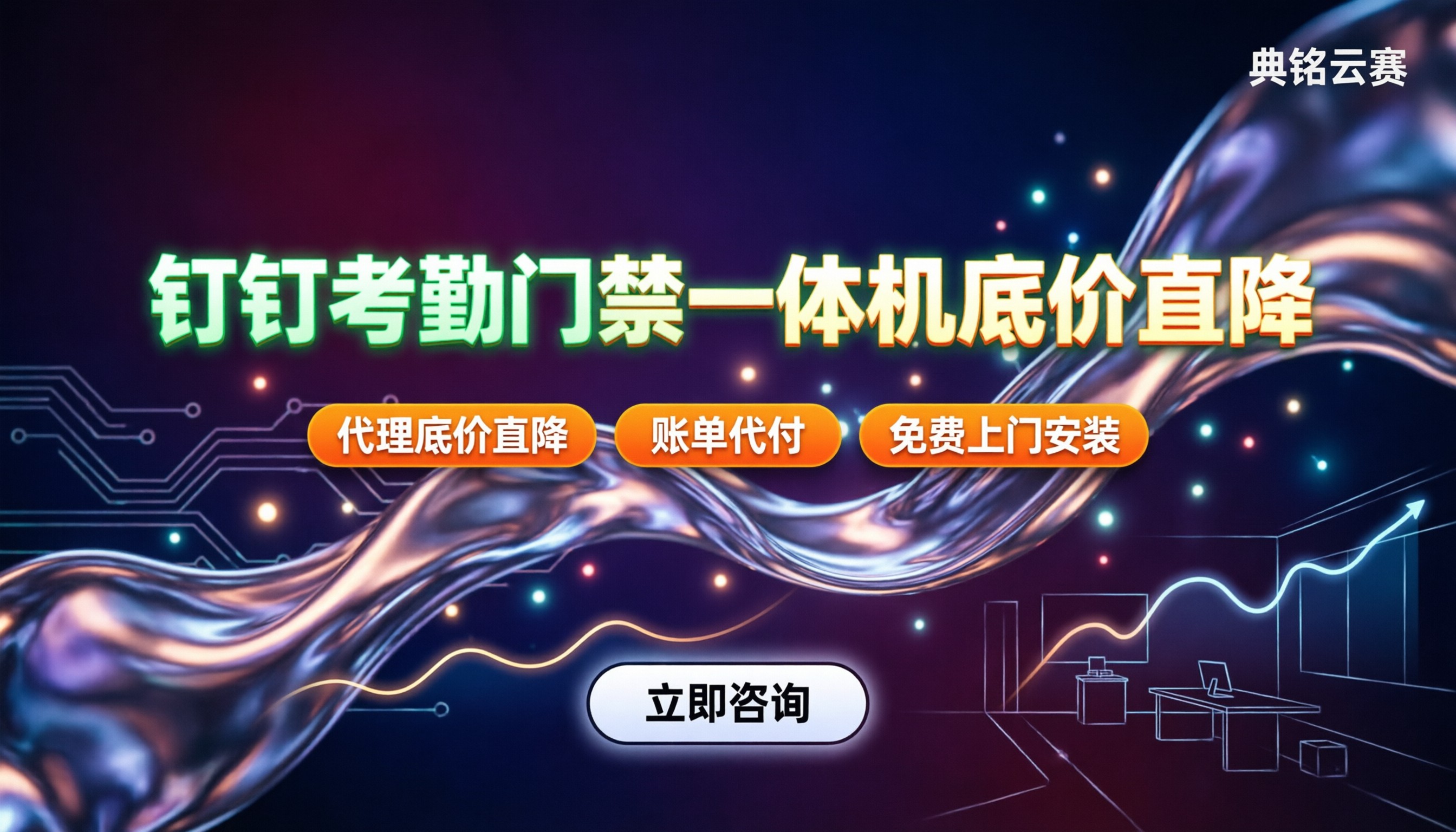 钉钉考勤门禁一体机价格：今年怎么买最划算