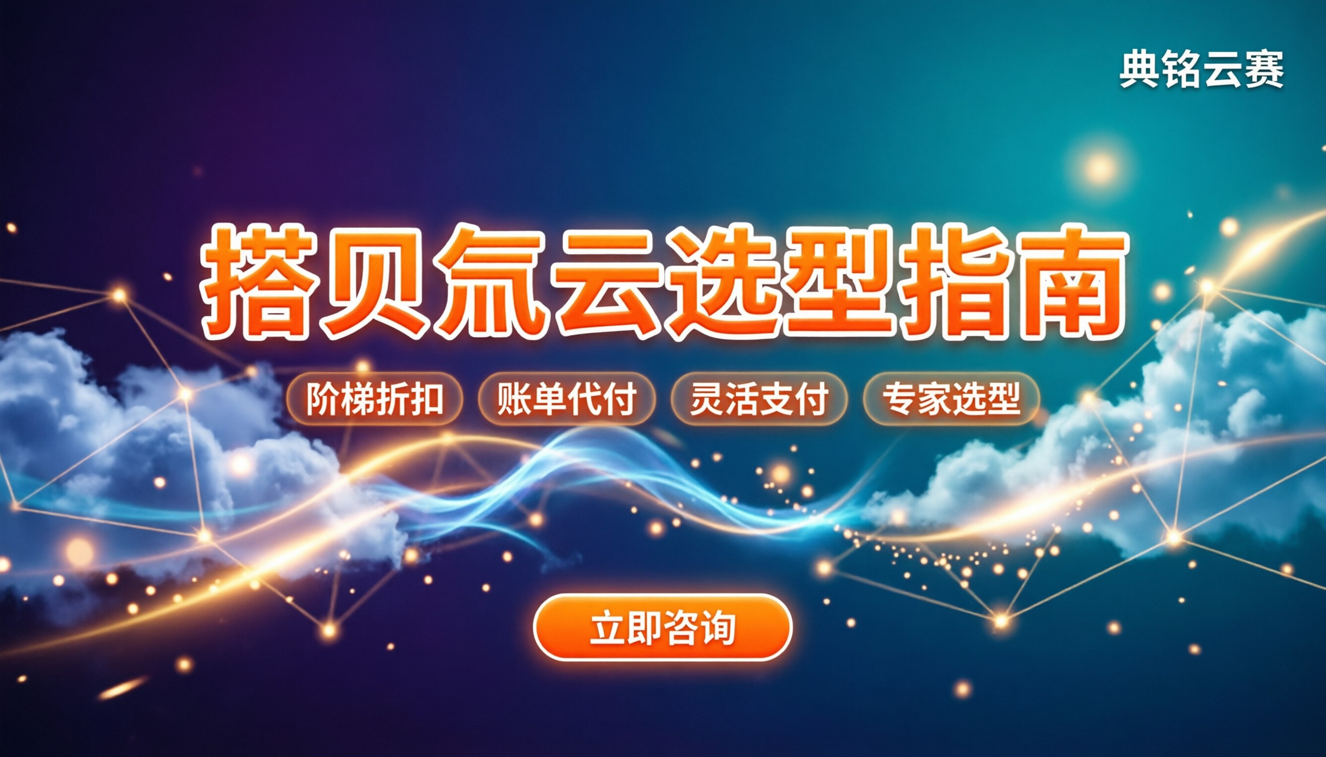 搭贝和氚云哪个好用：低代码选型与避坑指南