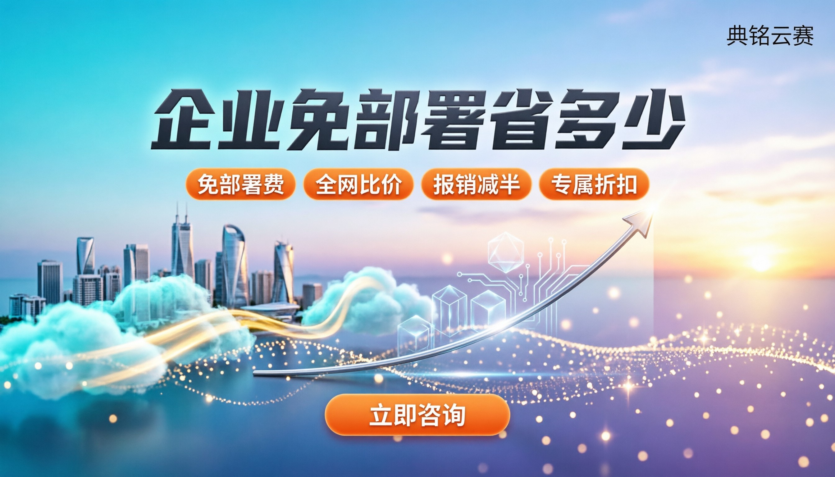 钉钉ai差旅如何收费：企业免部署还能省多少？