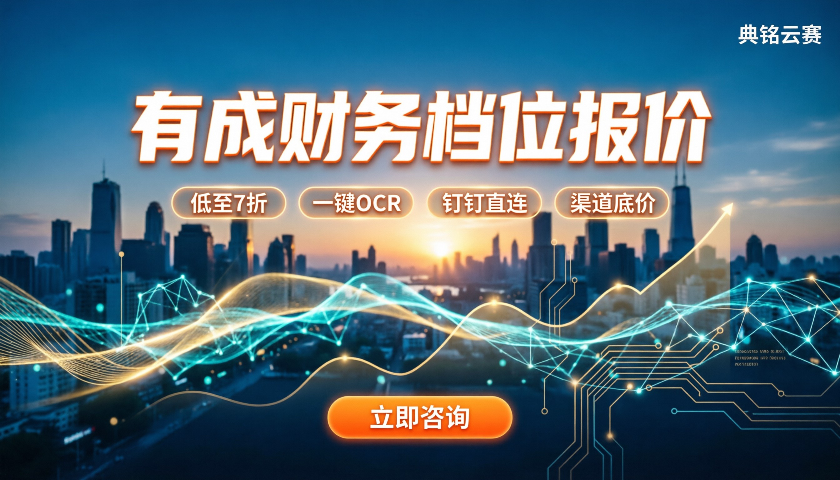 有成财务一年费用多少:最新档位报价与省钱买法