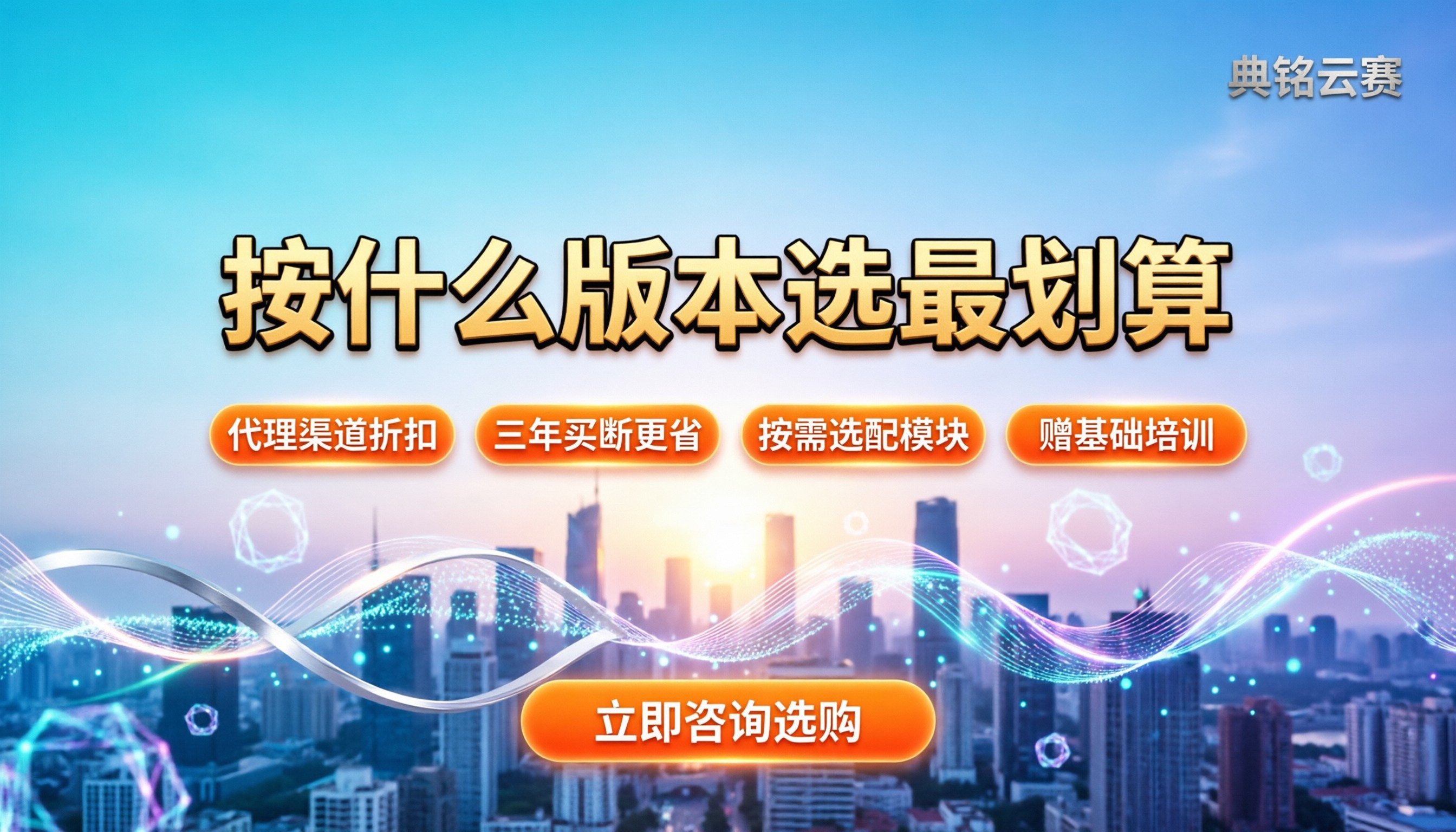 用友好业财怎么购买:按什么版本选最划算