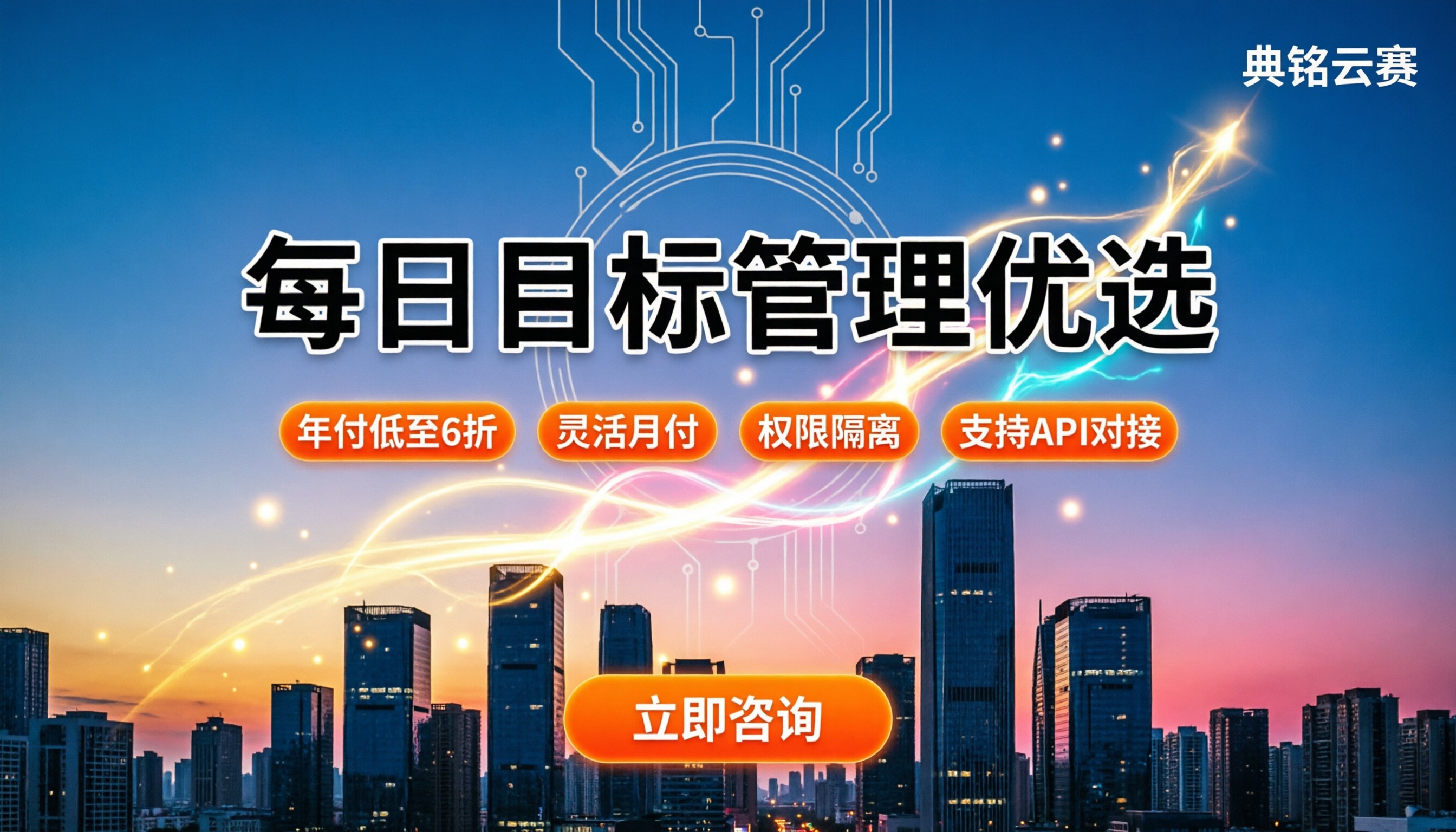 每日目标管理软件推荐:个人打卡还是团队协同怎么选