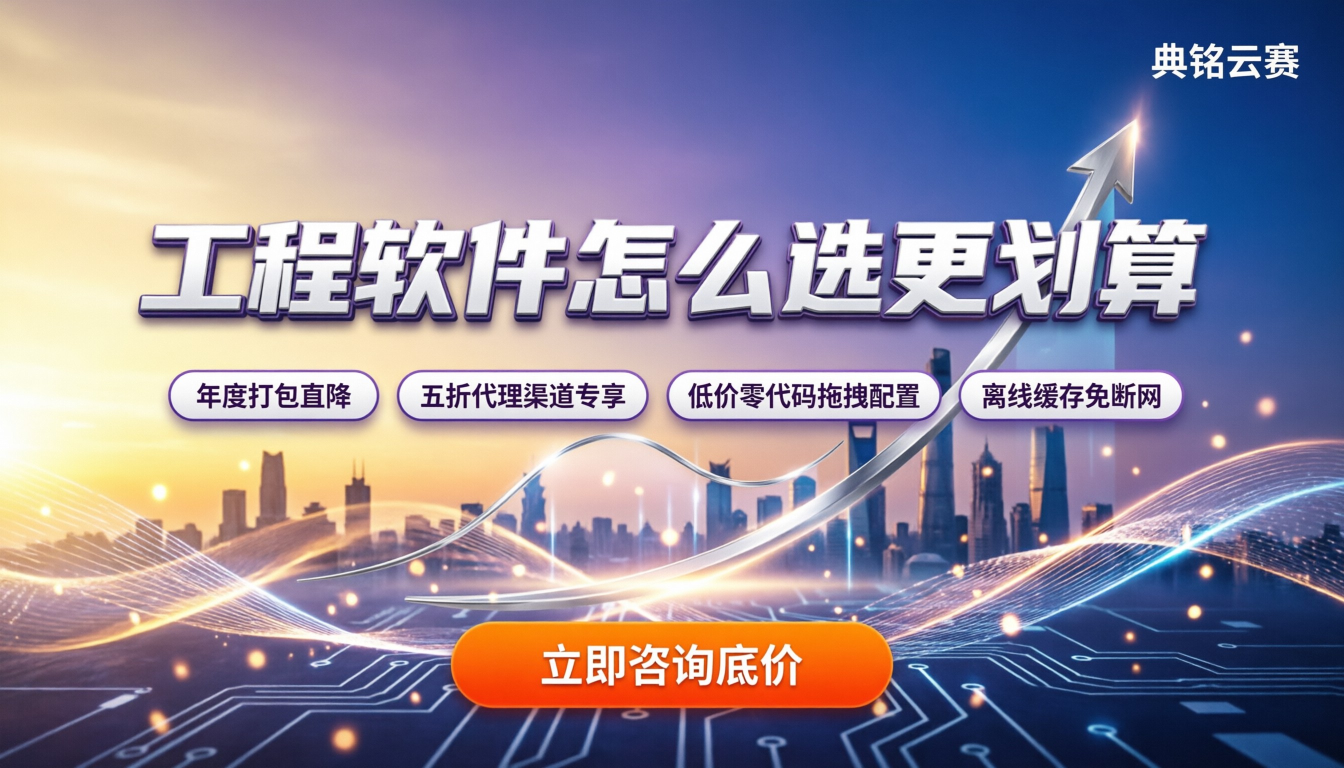 钉钉工程施工管理软件收费:怎么选更划算?