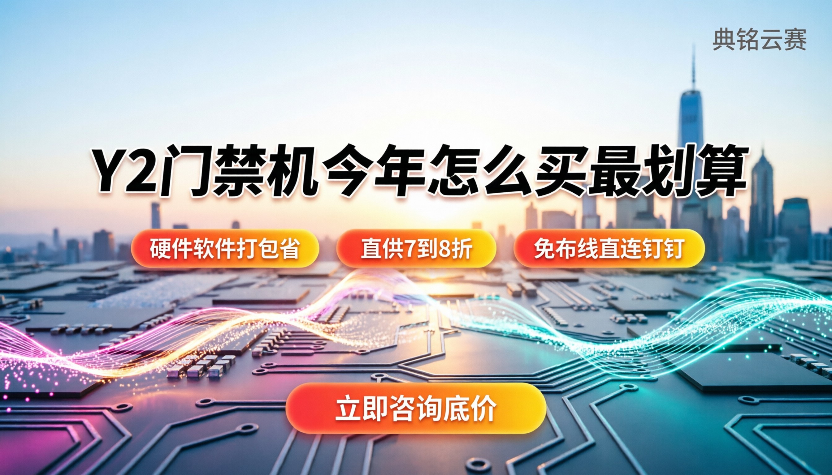 钉钉魔点y2门禁机价格:今年怎么买最划算