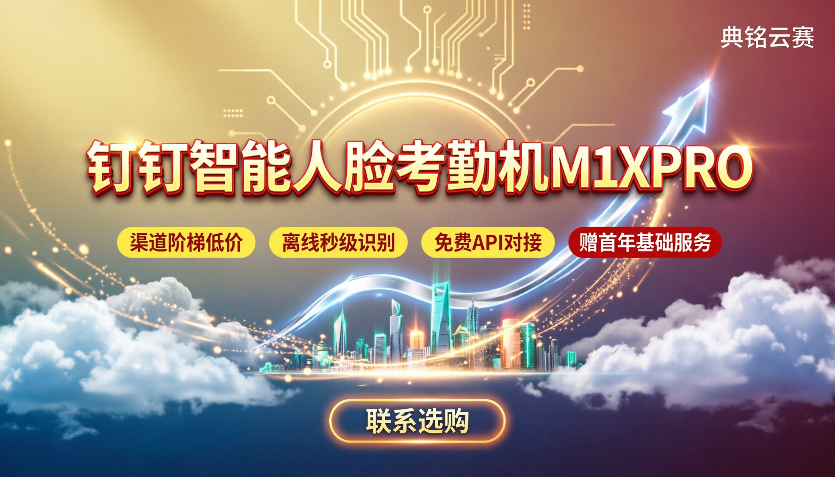 钉钉智能人脸考勤机m1xpro怎么选:价格多少与避坑指南