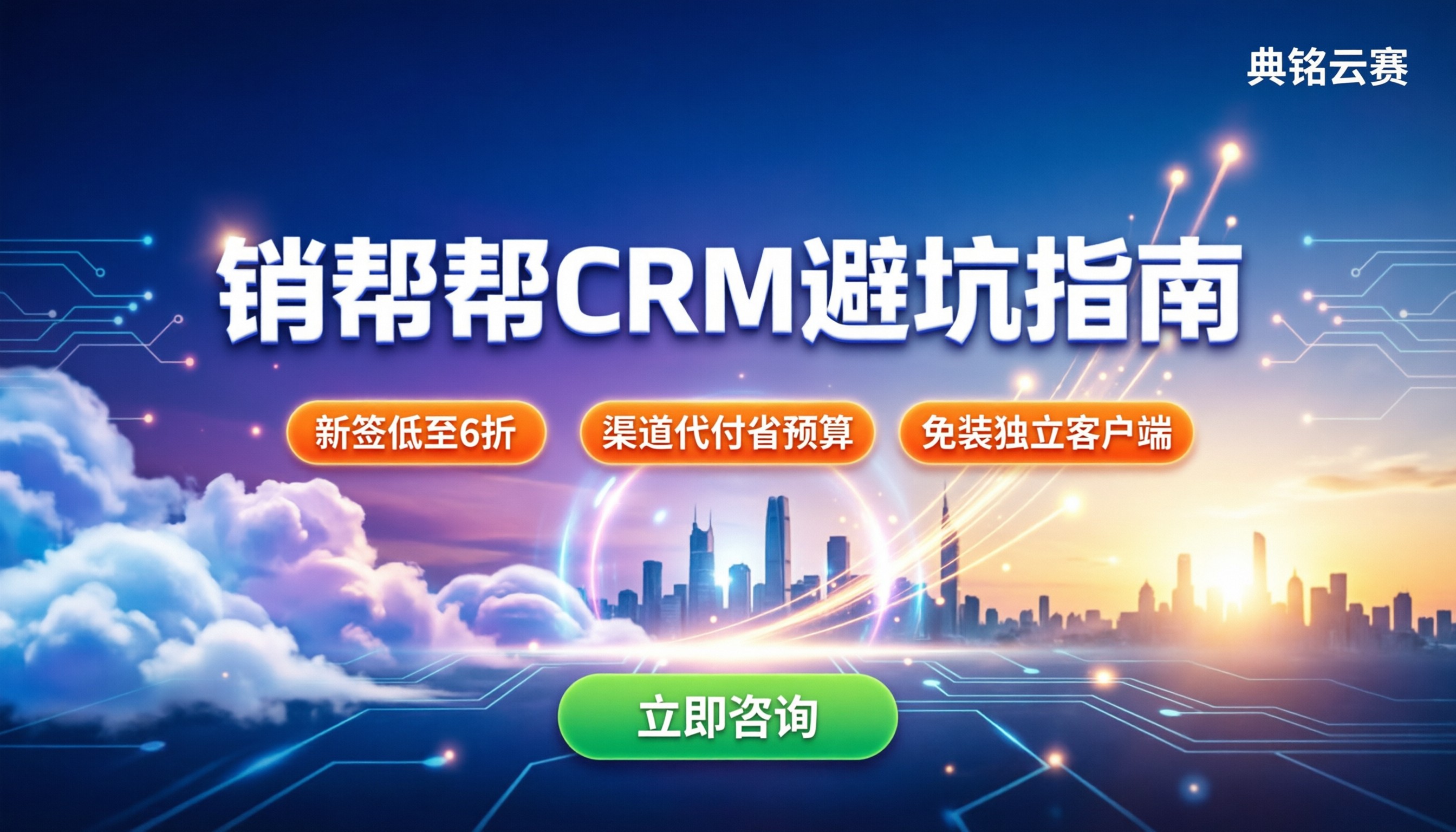 钉钉销帮帮crm功能:怎么用才不踩坑/买对版本