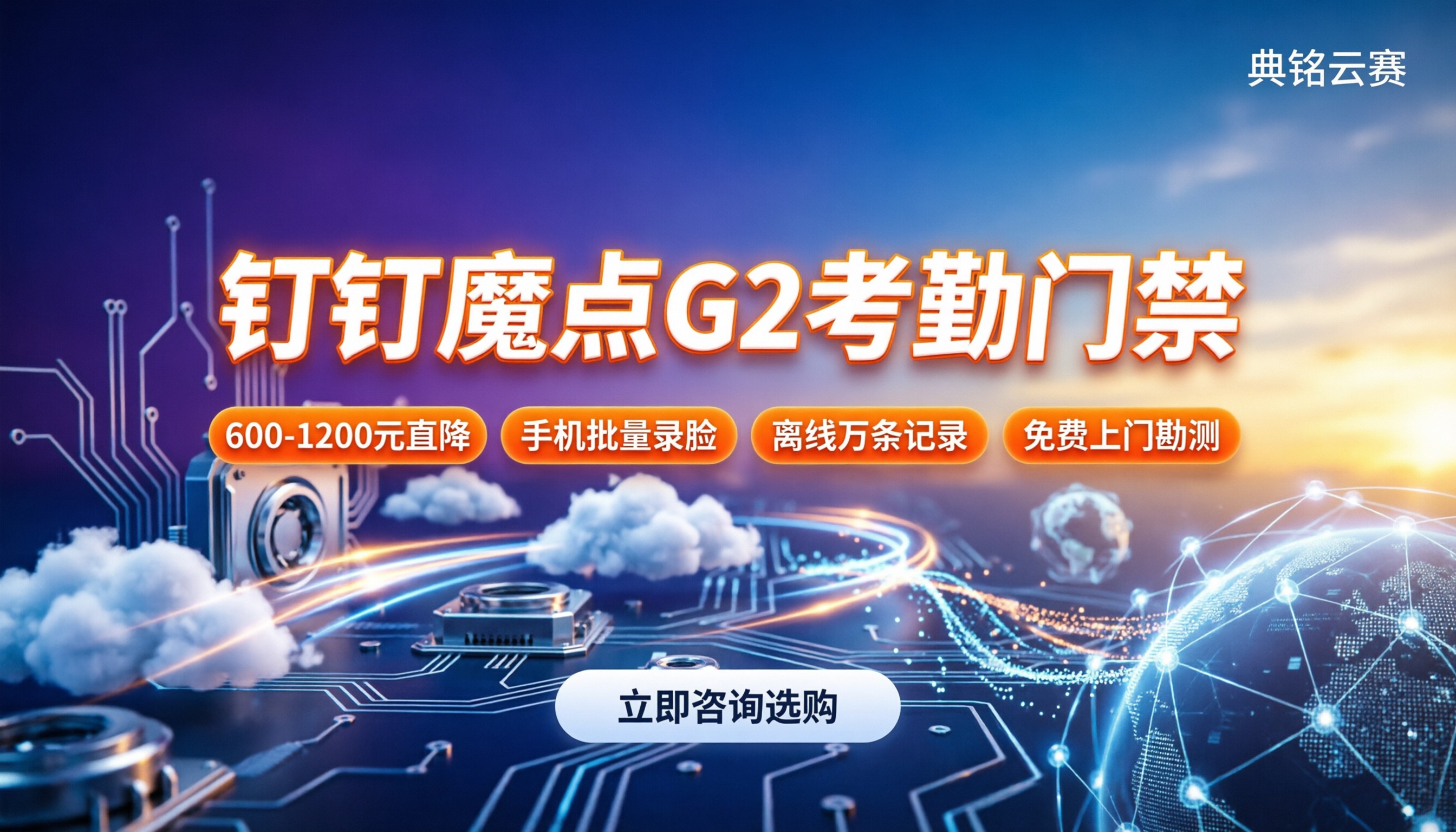 钉钉魔点g2人脸考勤门禁一体机:最新报价与怎么选更省心
