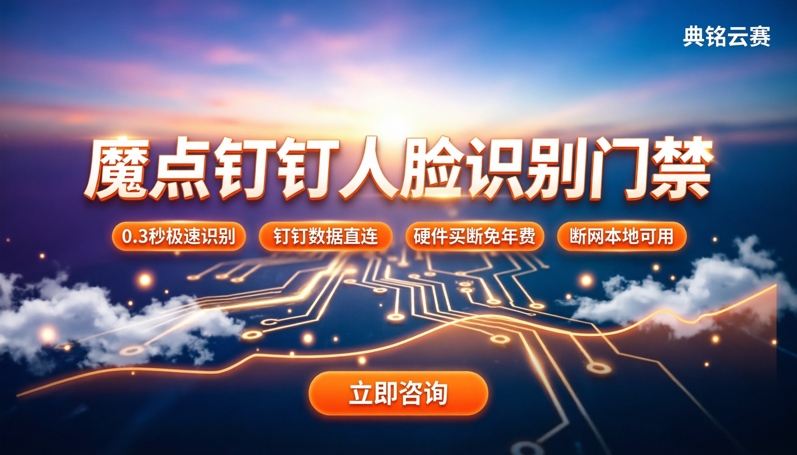 魔点钉钉人脸识别门禁多少钱:怎么选配置更划算?