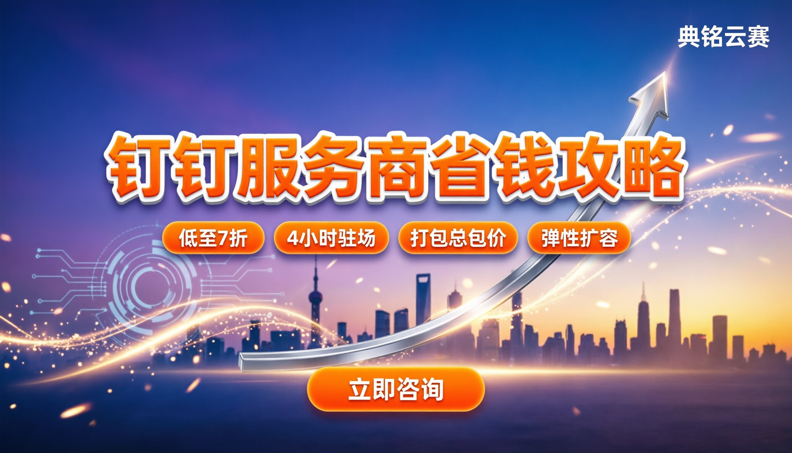 钉钉重庆最大服务商：怎么选最省钱靠谱