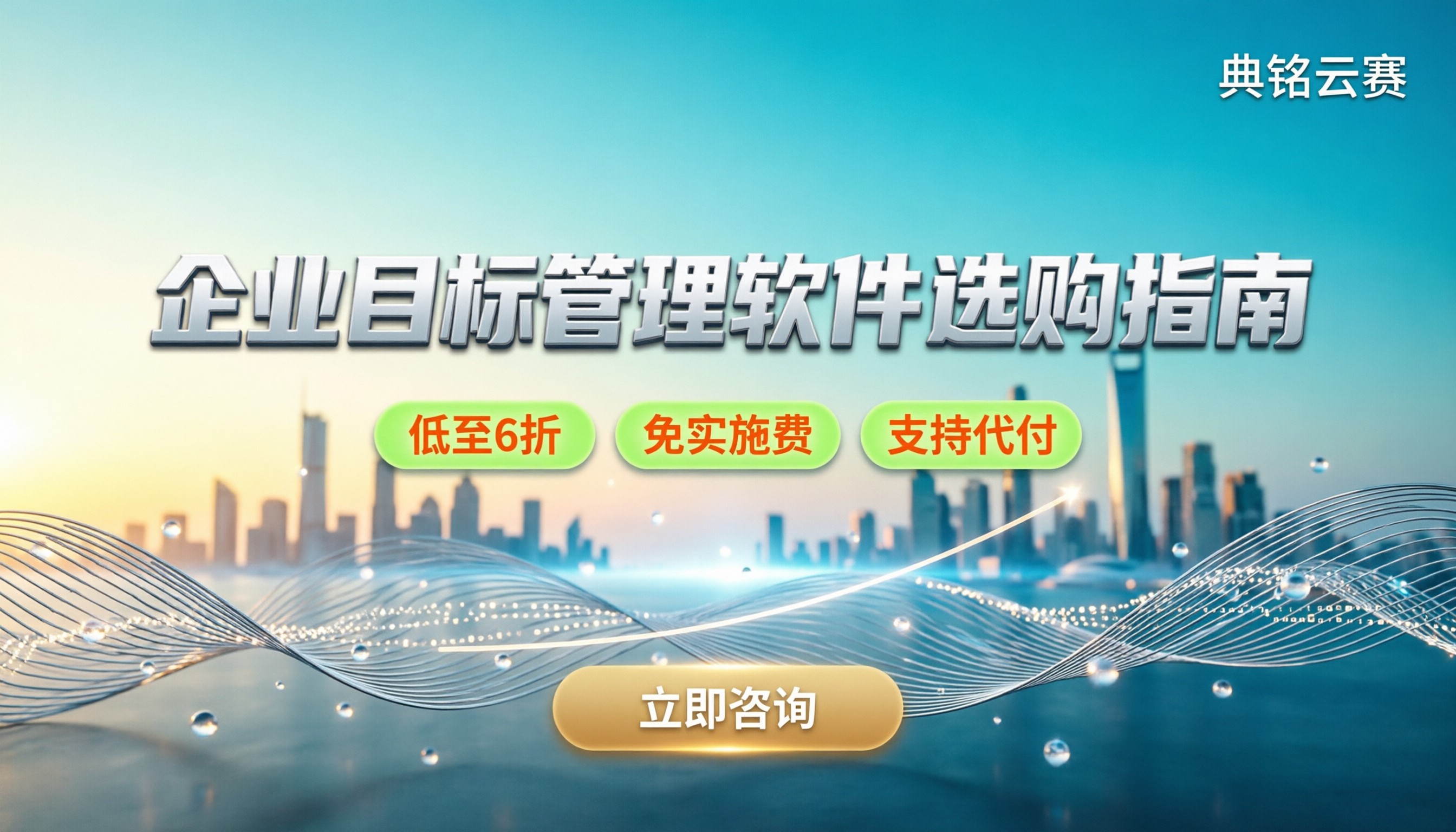 企业目标管理软件怎么选:钉钉生态与主流工具对比